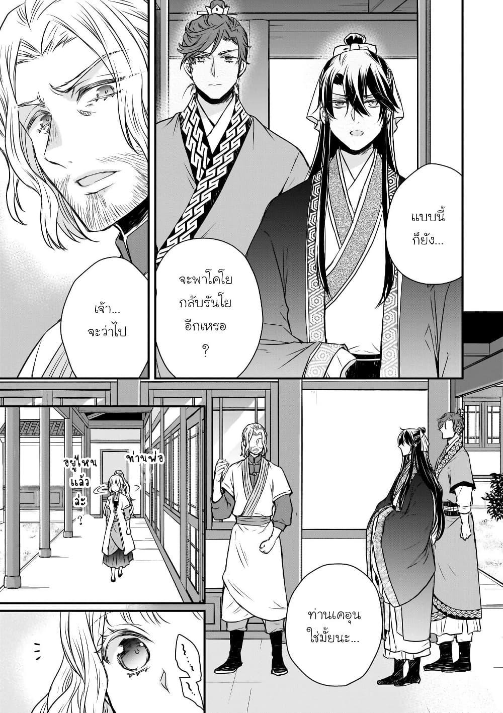 Manga-lc-com อ่านมังงะ อ่านการ์ตูน ออนไลน์ ฟรี Gekkakoku Kiiden ตอนที่ 1 2 3 4 5 6 7 8 9 10 11 12 13 14 ฟรี ไม่มีโฆษณา Manga-lc - อ่าน มังงะ อ่าน การ์ตูน ออนไลน์ อ่านมังงะ ฟรี