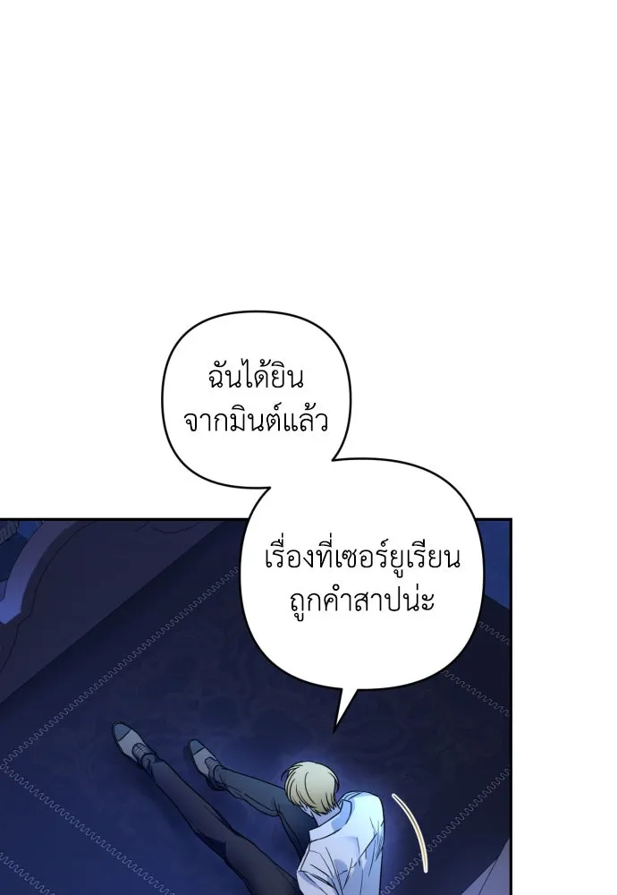เลดี้มินต์ ตอนที่ 38 รูปที่ 95
