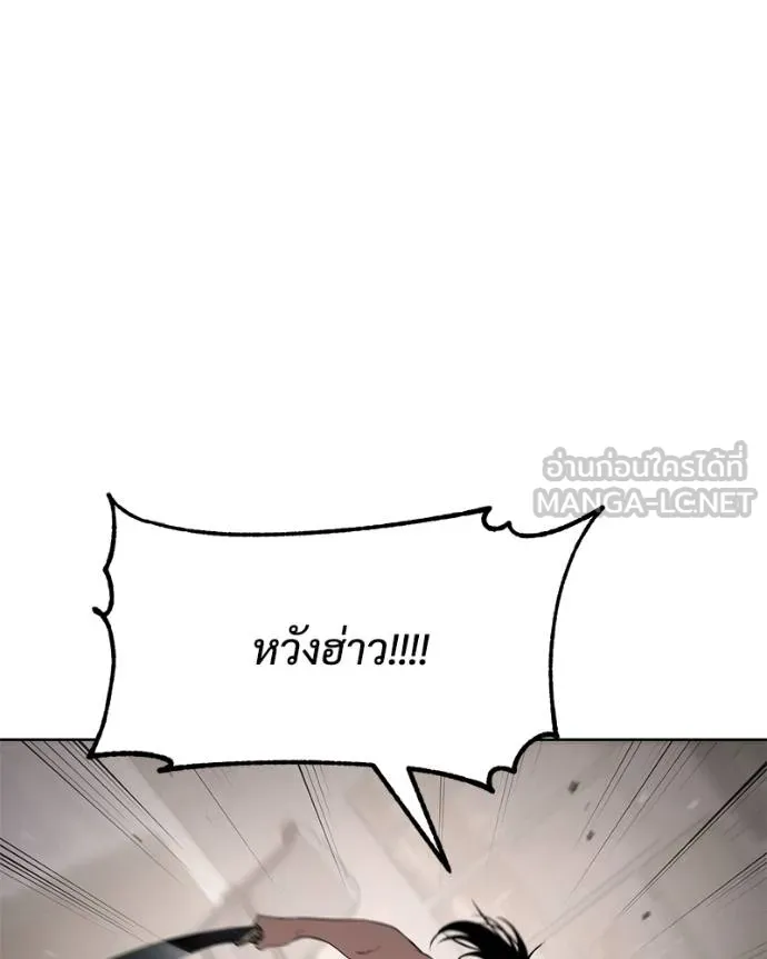 Baek XX ตอนที่ 117 รูปที่ 114