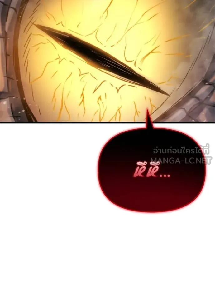 โกดังลับหลังโลกแตก ตอนที่ 39 รูปที่ 159