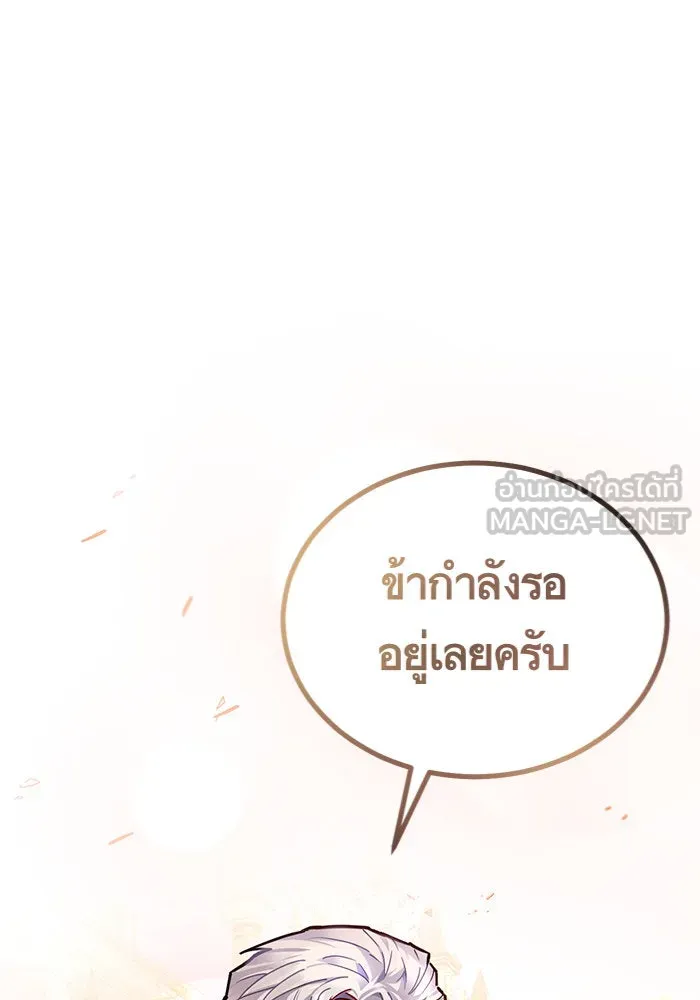 บุตรีดยุกขอไม่แต่งงานbrกับหนุ่มในฝัน ตอนที่ 9 รูปที่ 15