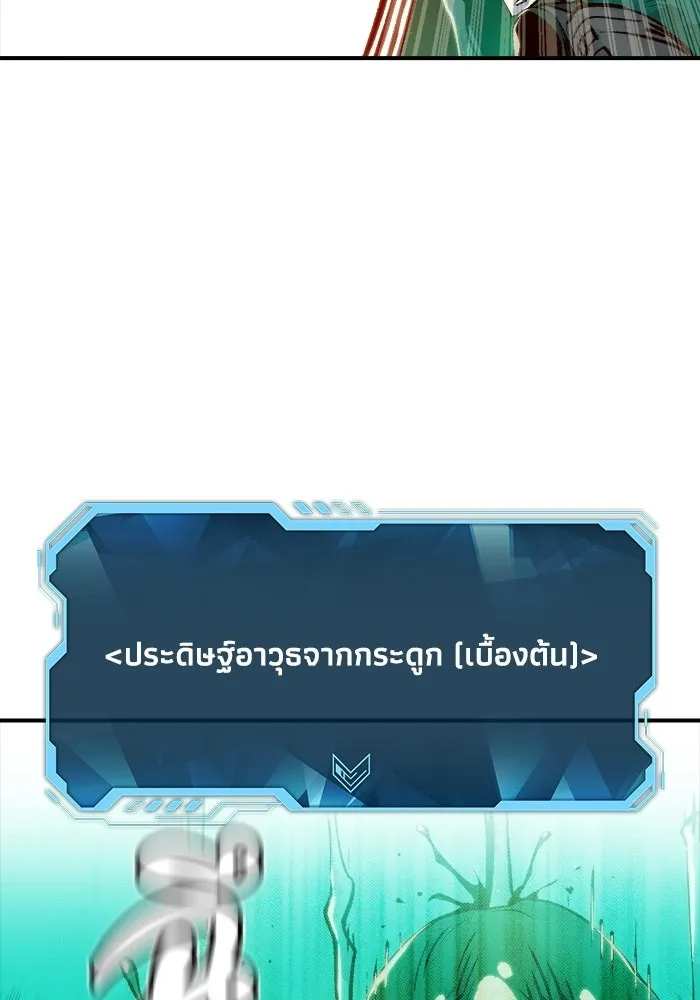 The Lone Necromancer ตอนที่ 15 รูปที่ 61