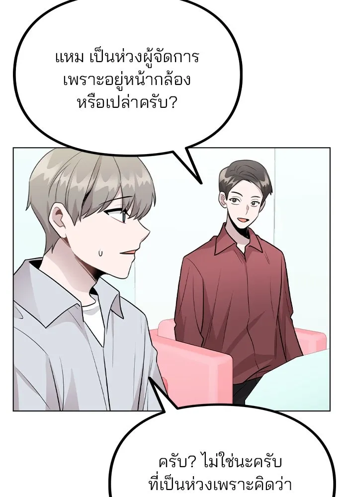 รักผิดแผน ตอนที่ 67 รูปที่ 38