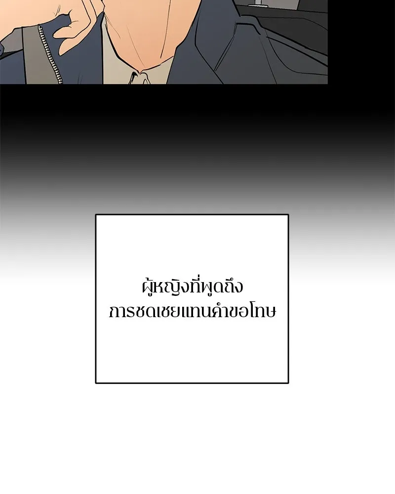 ตำนานเทพธิดาตกสวรรค์ ตอนที่ 59 รูปที่ 71