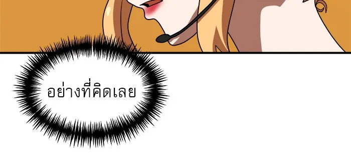 Double Click ตอนที่ 73 รูปที่ 137