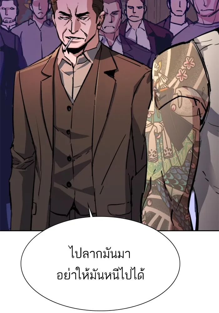 พี่ชายสายบอดี้การ์ด ตอนที่ 149 รูปที่ 8