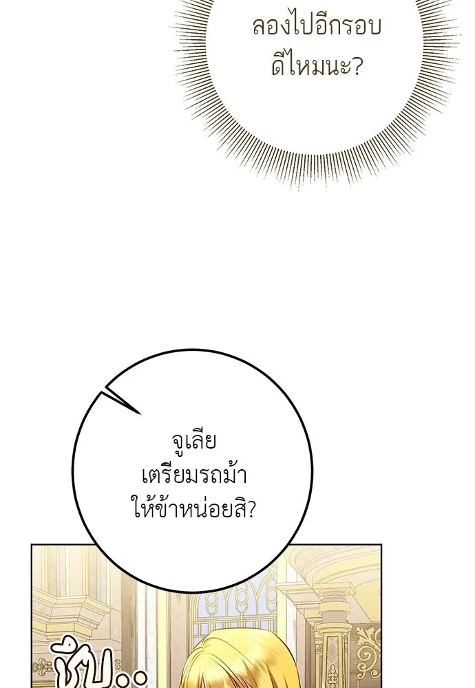 บุปผาลบคมดาบ ตอนที่ 57 รูปที่ 31