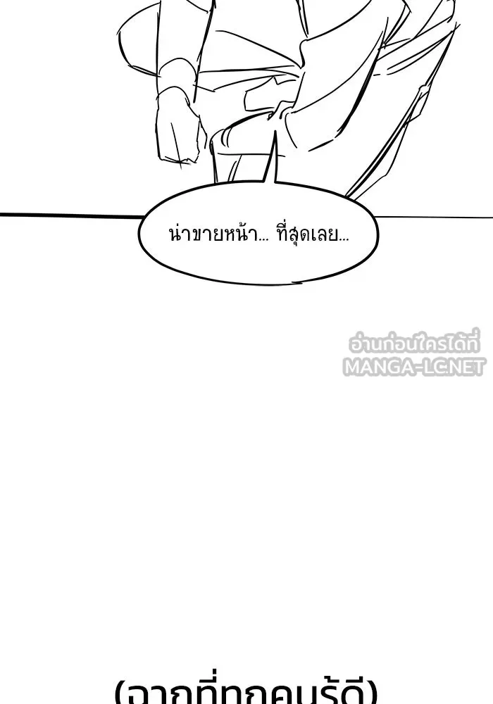 วายร้ายก็อยากมีรัก ตอนที่ บทส่งท้าย ซีซัน 1 รูปที่ 24