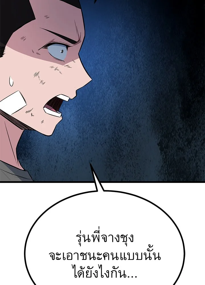 ราชาลานประลอง ตอนที่ 15 รูปที่ 190