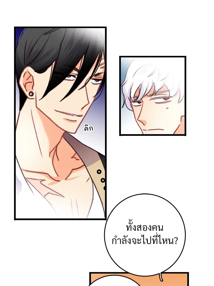 Bring the Love ตอนที่ 84 รูปที่ 80