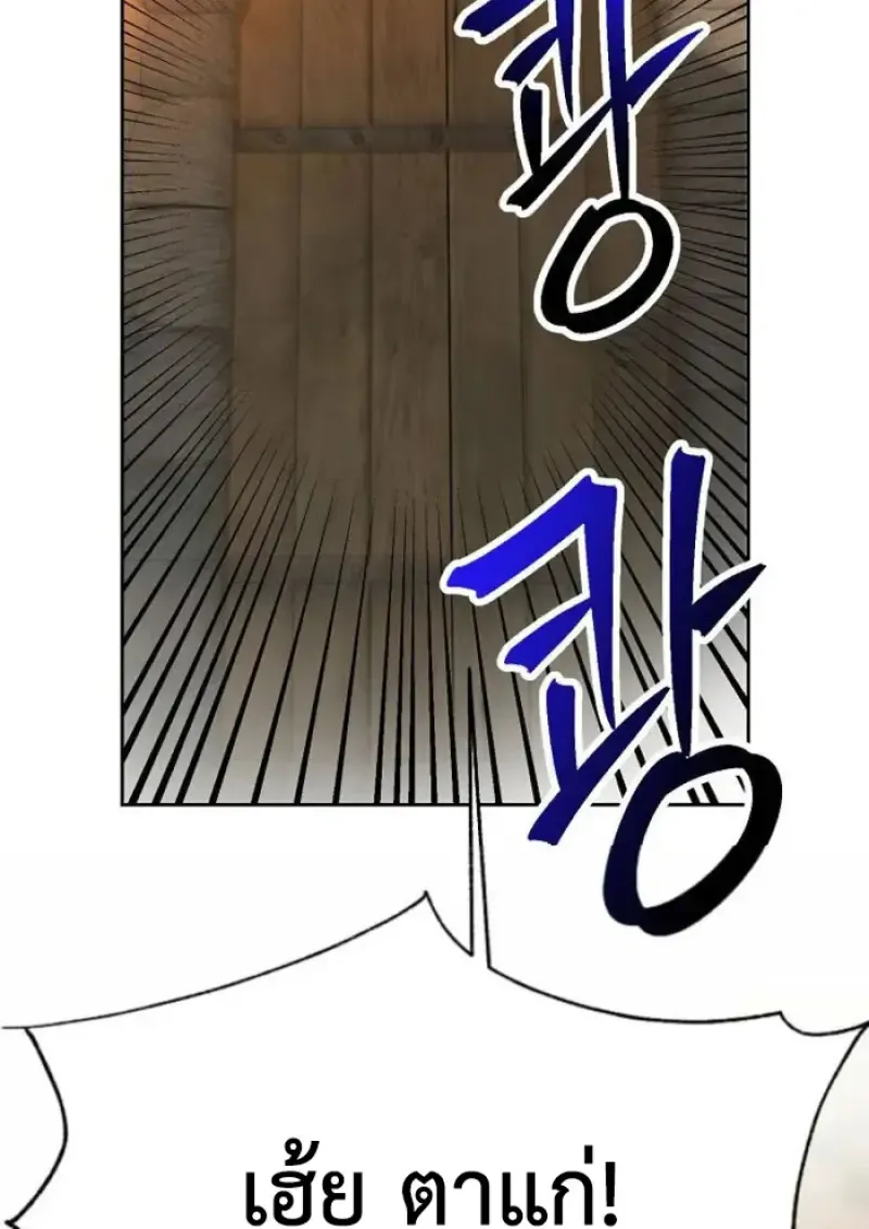 Archmage Transcending Through Regression ตอนที่ ตอนที่ 164 รูปที่ 125