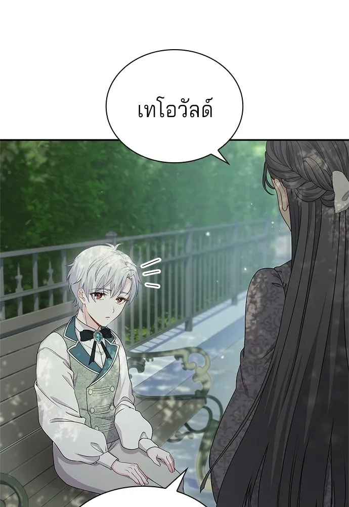 เวทฟื้นฟูได้ผลดีเกินไปแล้ว ตอนที่ 29 รูปที่ 20