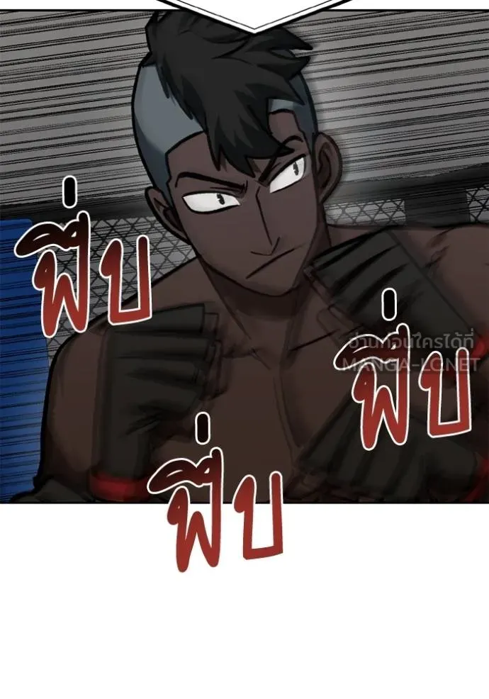 ราชาแห่งอ็อกทากอน ตอนที่ 157 รูปที่ 95