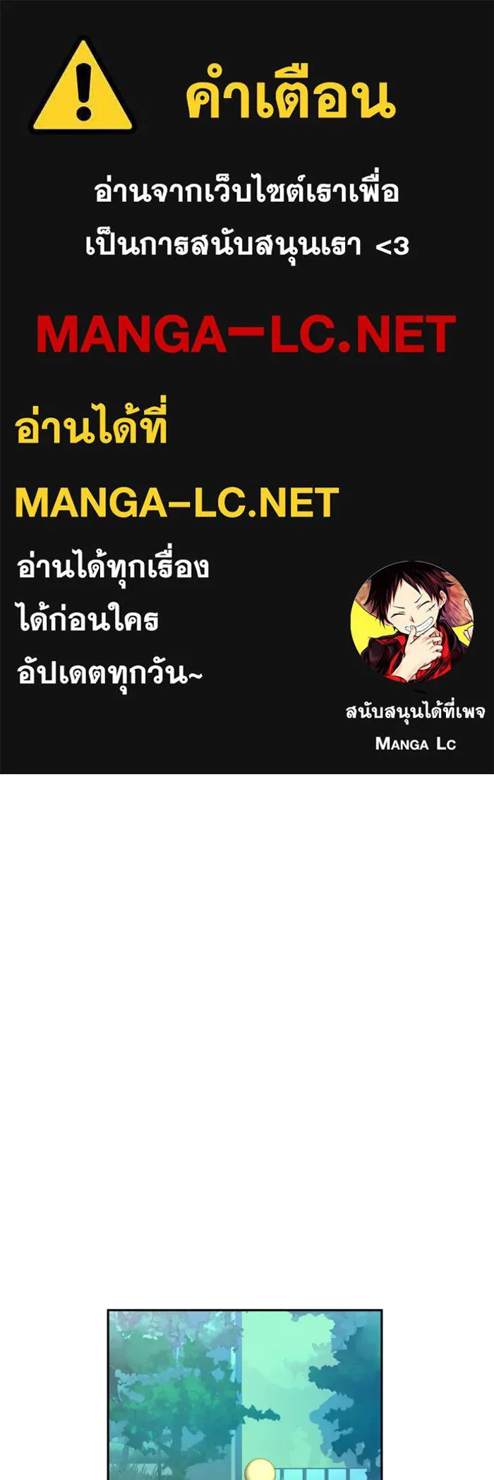 พี่ชายสายบอดี้การ์ด ตอนที่ 71 รูปที่ 1