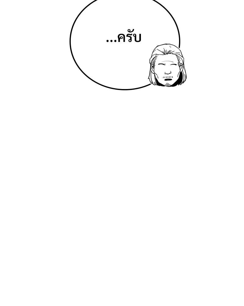 บอกมาค่าตัวเท่าไหร่ ตอนที่ 16 รูปที่ 58