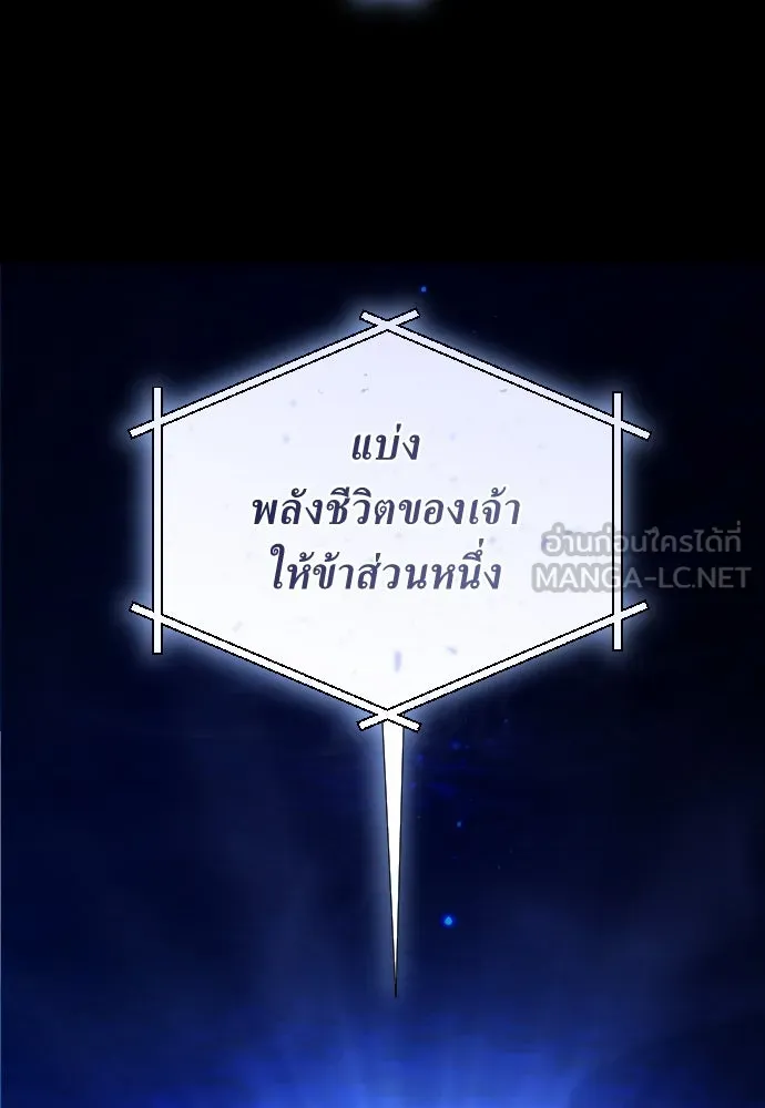 ชิงชีวิตพลิกลิขิตชะตา ตอนที่ 257. เหตุใดถึงสลับร่างกัน(2) รูปที่ 21