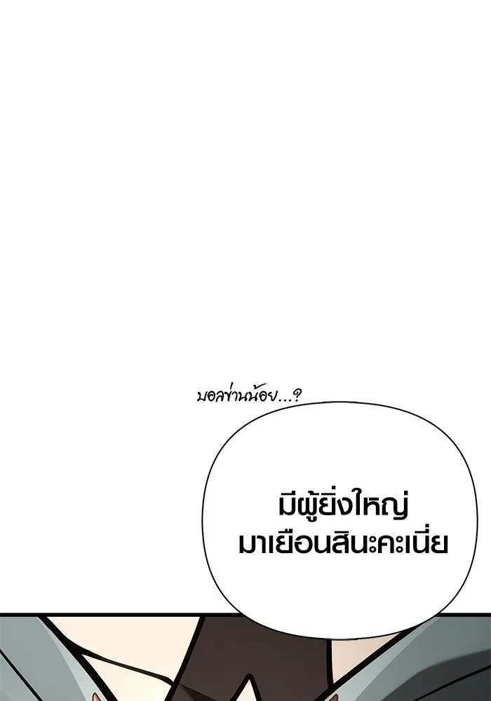 เอาชีวิตรอดในเกมฉบับคนเถื่อน ตอนที่ 137 ร่วมทาง รูปที่ 128
