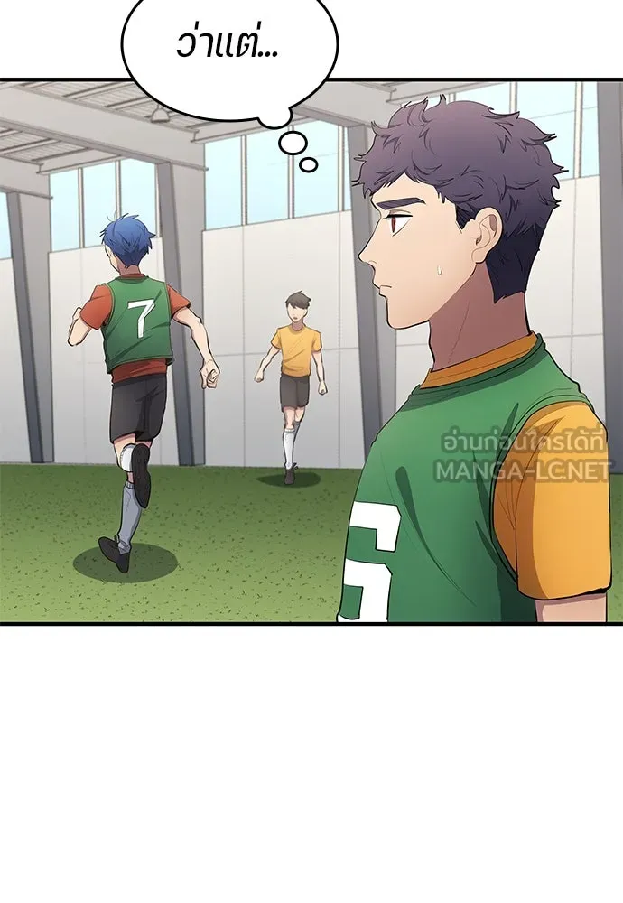 นักเตะแข้งสวรรค์ ตอนที่ 53 รูปที่ 75