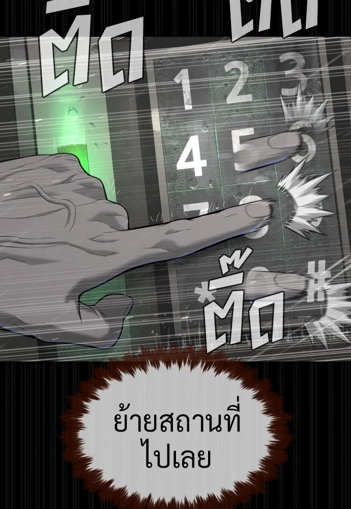 นักฆ่าย้อนวัย ตอนที่ 46 รูปที่ 62