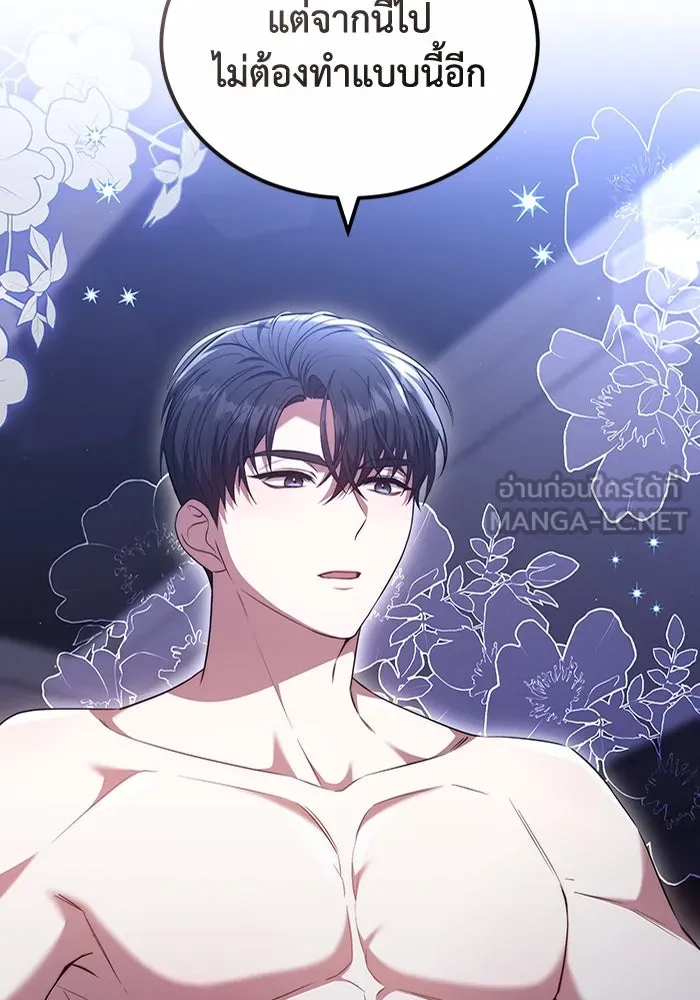 ละลายรักให้ล้นใจ ตอนที่ 53 รูปที่ 54