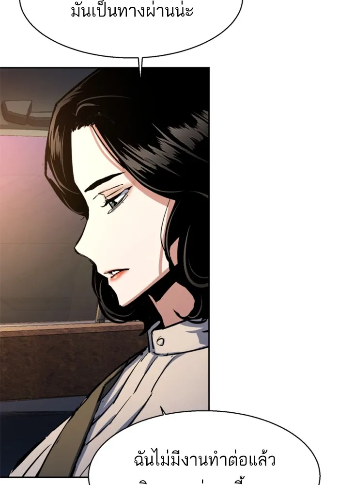 พี่ชายสายบอดี้การ์ด ตอนที่ 220 รูปที่ 61