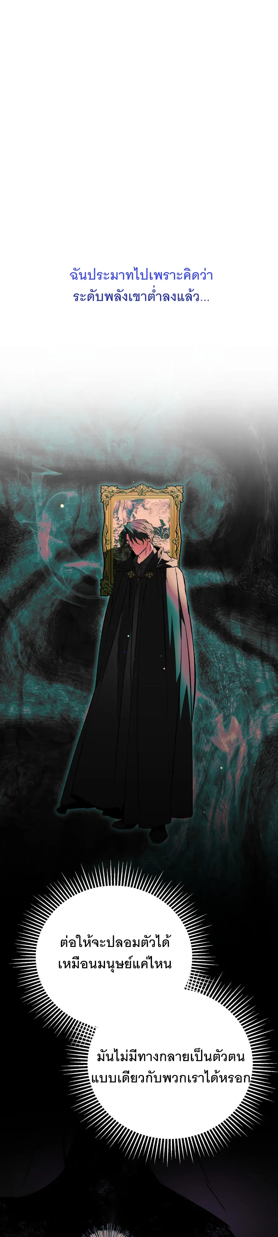 The Painter Who Draws Dungeons จ_ตรกรผ_วาดภาพด_นเจ_ยน ตอนที่ ตอนที่ 14 รูปที่ 8