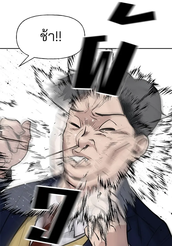 เลวฟาดเลว ตอนที่ 5 รูปที่ 83