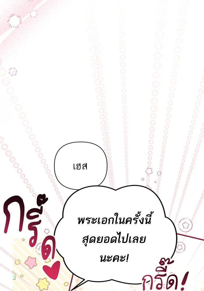 แด่ตัวละครโปรดที่ถูกทิ้ง ตอนที่ 51 รูปที่ 79