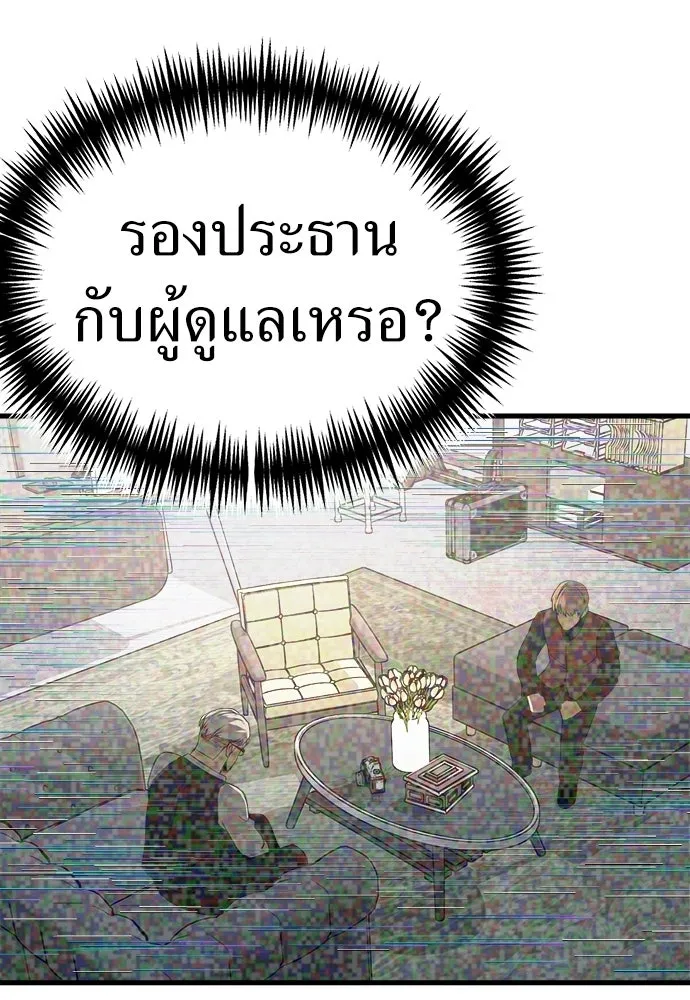 ผู้คุมหมายเลข 0 ตอนที่ 47 รูปที่ 89