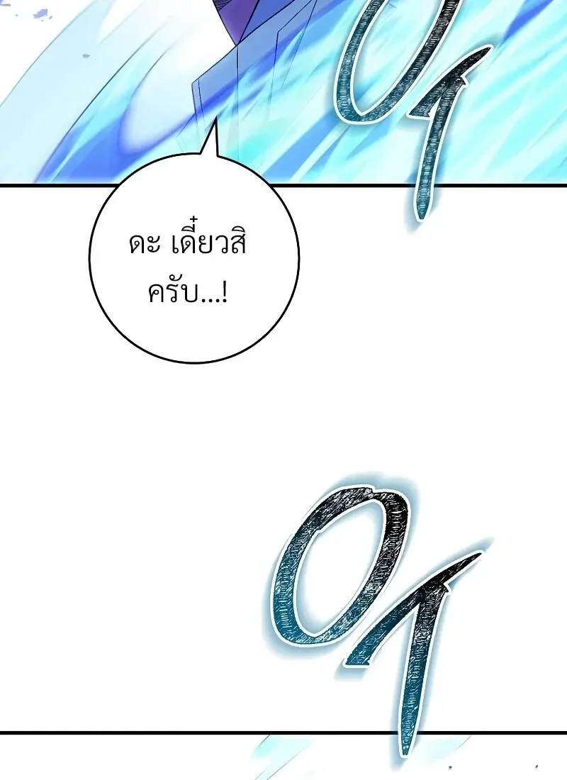 The Hero Returns ตอนที่ ตอนที่ 116 รูปที่ 19
