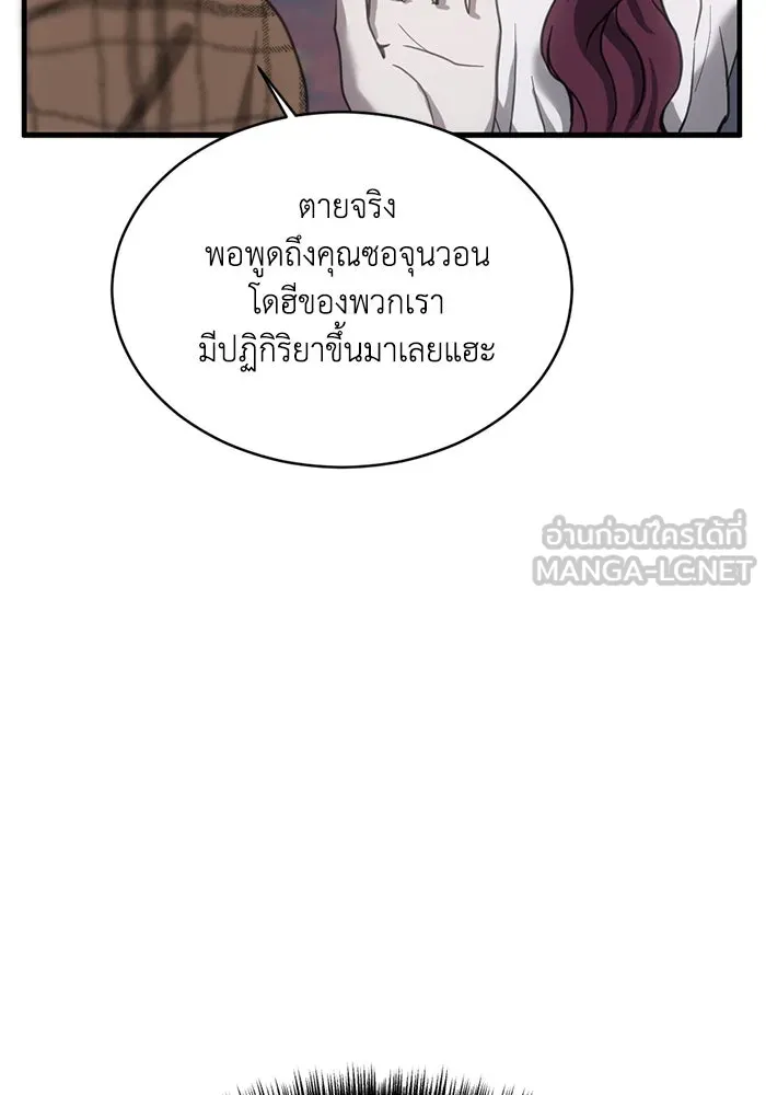 ชีวิตรักฉบับเดจาวู ตอนที่ 14 รูปที่ 66