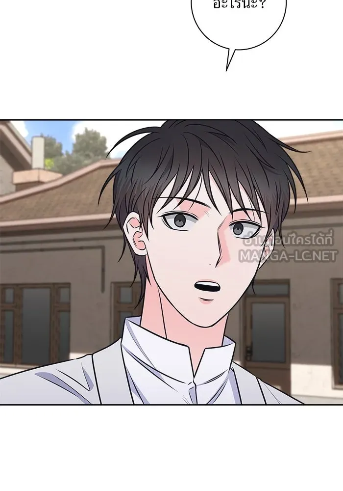 แด่ความเกลียดชัง ตอนที่ 56 รูปที่ 108