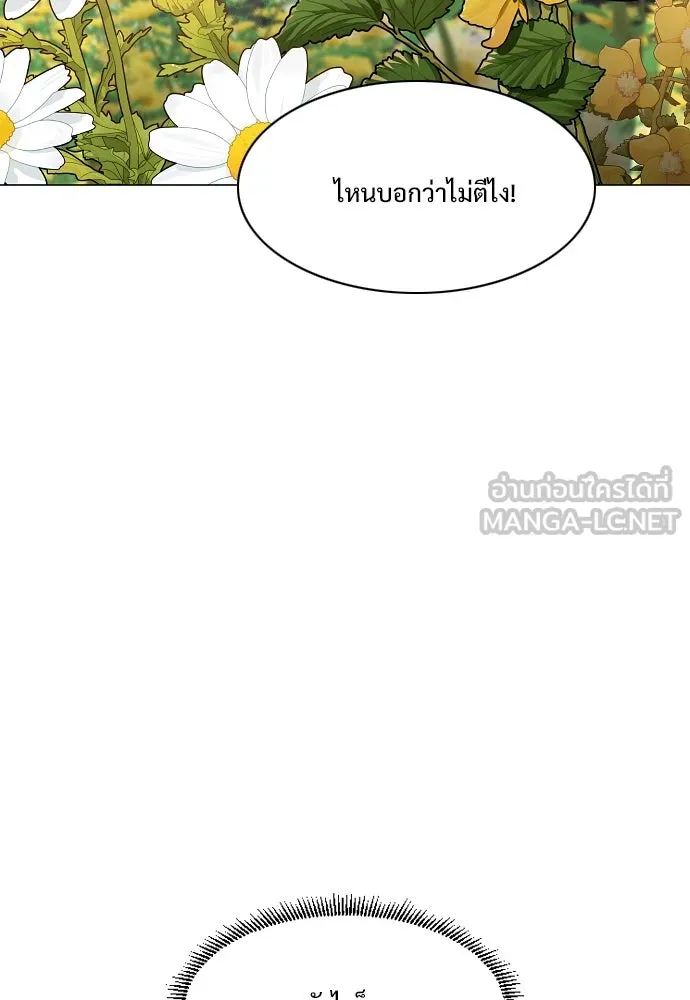 JAKDU ตอนที่ 60 รูปที่ 48