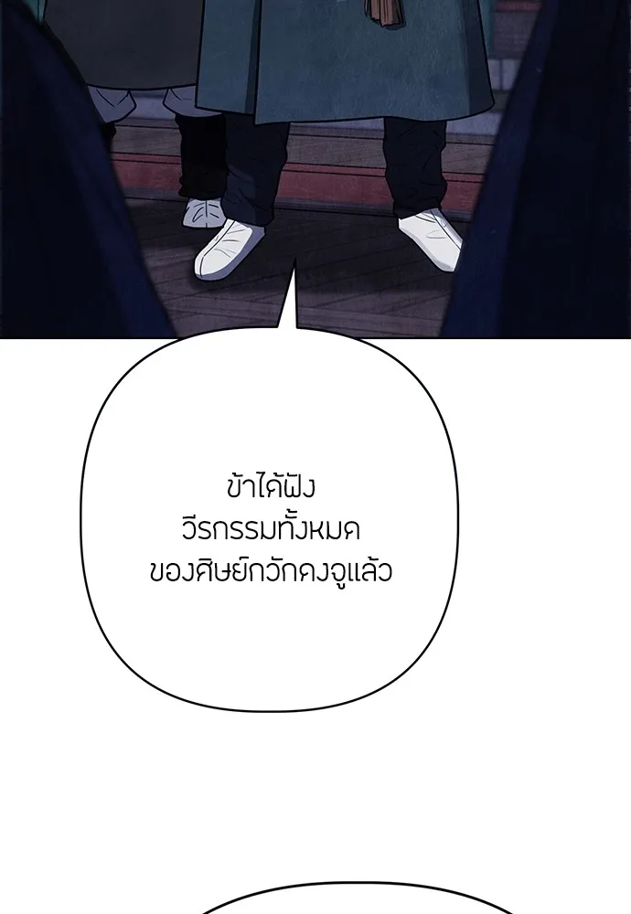 ความลับของสาวร่างทรง ตอนที่ 9 รูปที่ 28