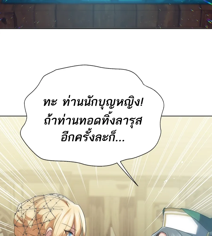 ทางหลุดพ้นของนักบุญลวง ตอนที่ 10 รูปที่ 49