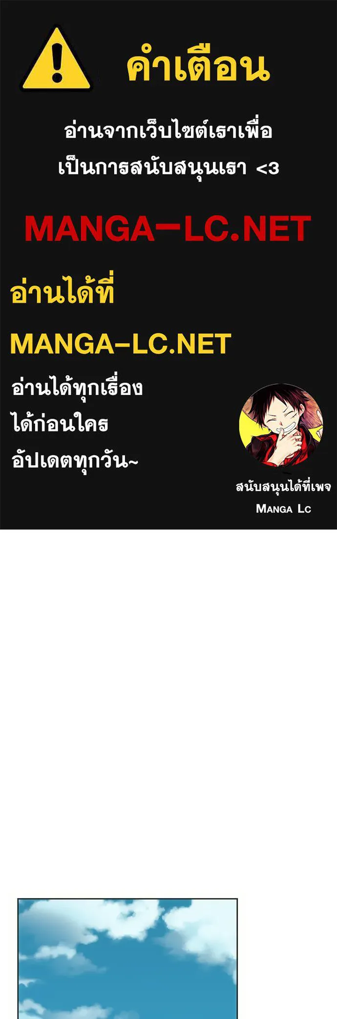 คมเขี้ยวชำระแค้น ตอนที่ 29 รูปที่ 1