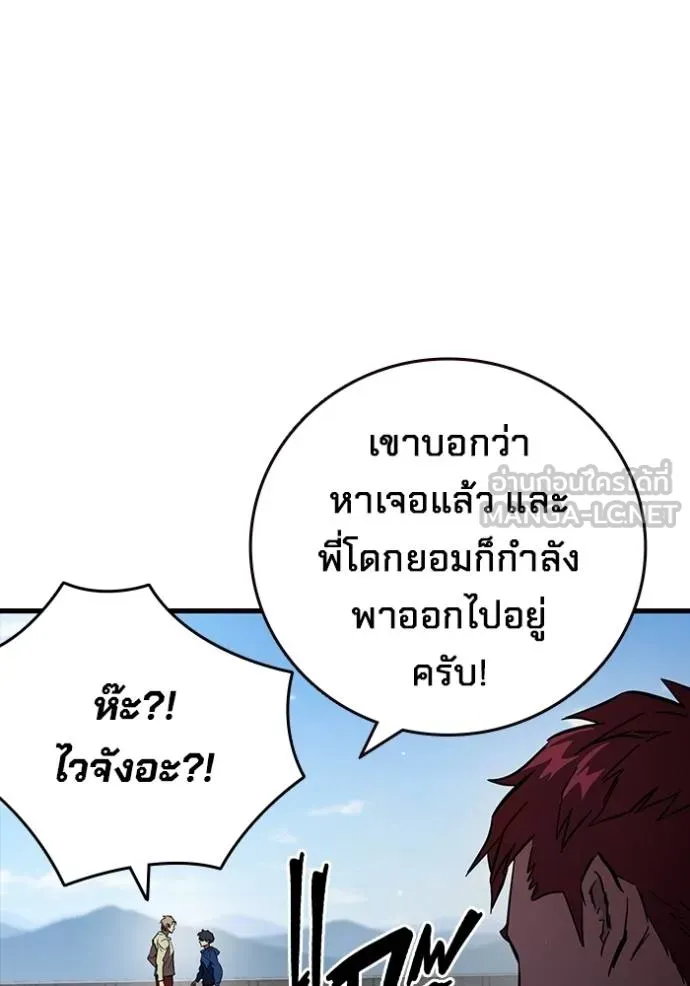 มหาสงครามคนแกร่ง ตอนที่ 15 รูปที่ 120