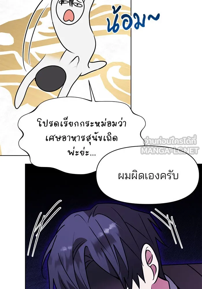 อะคาเดมีนี้เห็นทีจะเจ๊ง ตอนที่ 96 รูปที่ 84