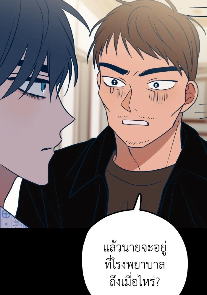 รักนี้ไม่มีรีไซเคิล ตอนที่ 59 รูปที่ 134