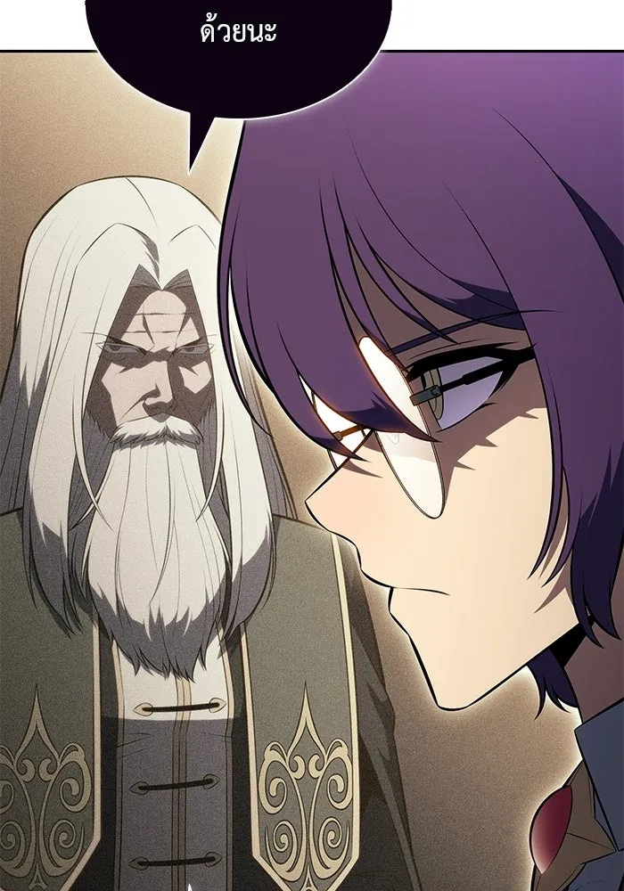 ลูกชายคนเล็กของดยุกคือมือสังหาร ตอนที่ 96 รูปที่ 101