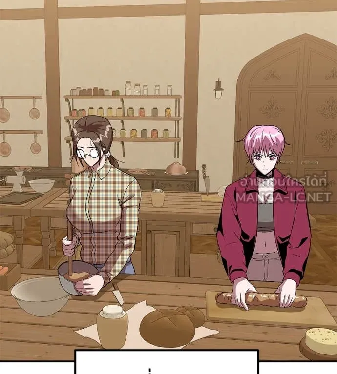 เรียกฉันว่าพระเจ้า ตอนที่ 59 รูปที่ 47