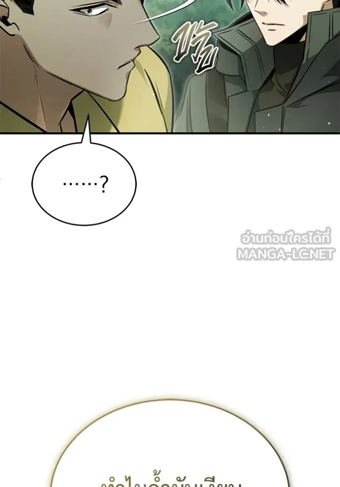 Regressor’s Life Aft ตอนที่ 60 รูปที่ 5