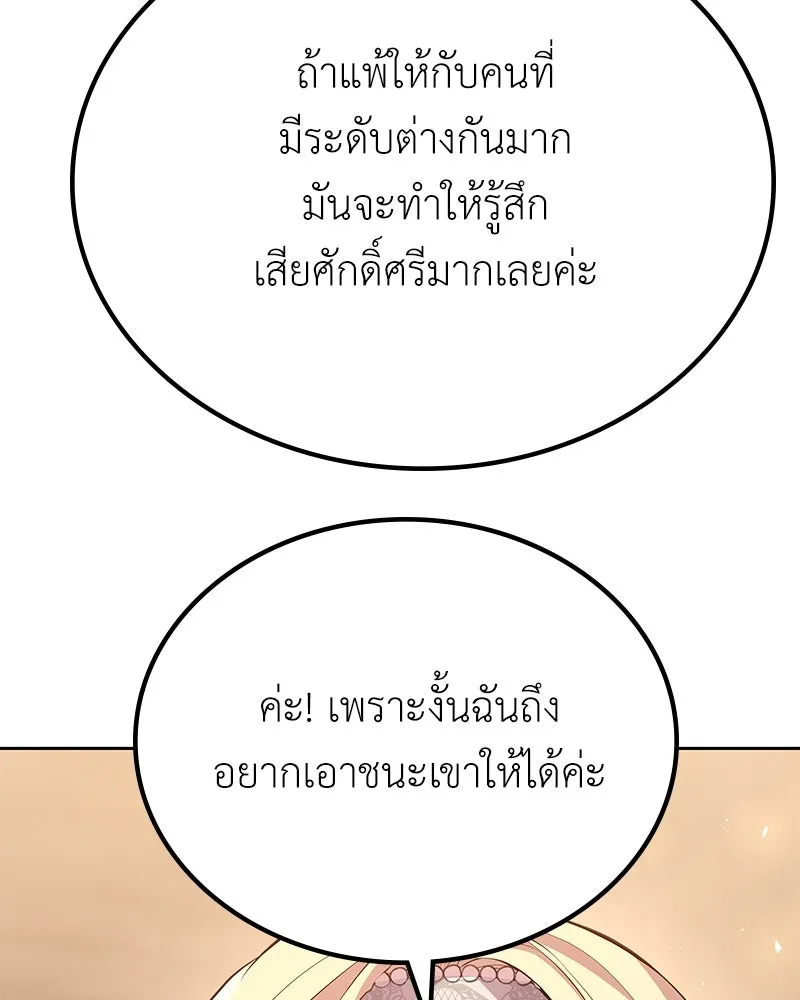 ลูกคนนี้ขอเปลี่ยนตอนจบ ตอนที่ 6 รูปที่ 25