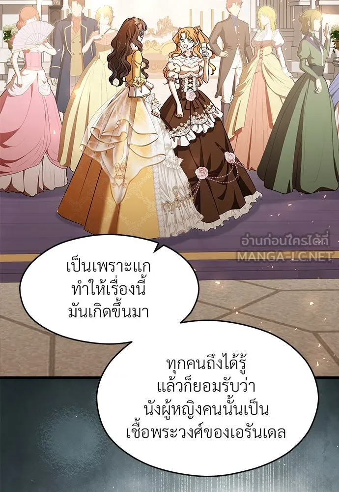 จักรพรรดิคลั่งรักที่เด็กกว่าฉันพันปี ตอนที่ 44 รูปที่ 93
