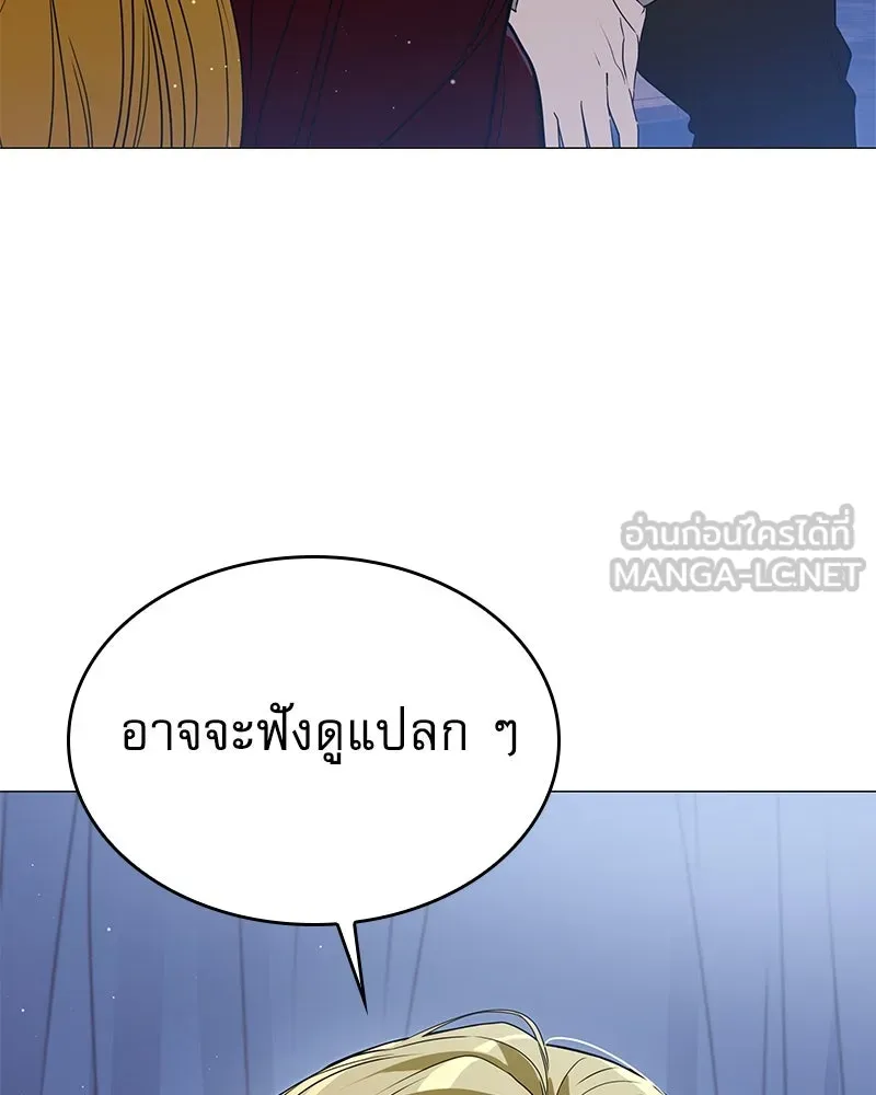 กำราบรักร้ายนายจอมพยศ ตอนที่ 55 รูปที่ 36