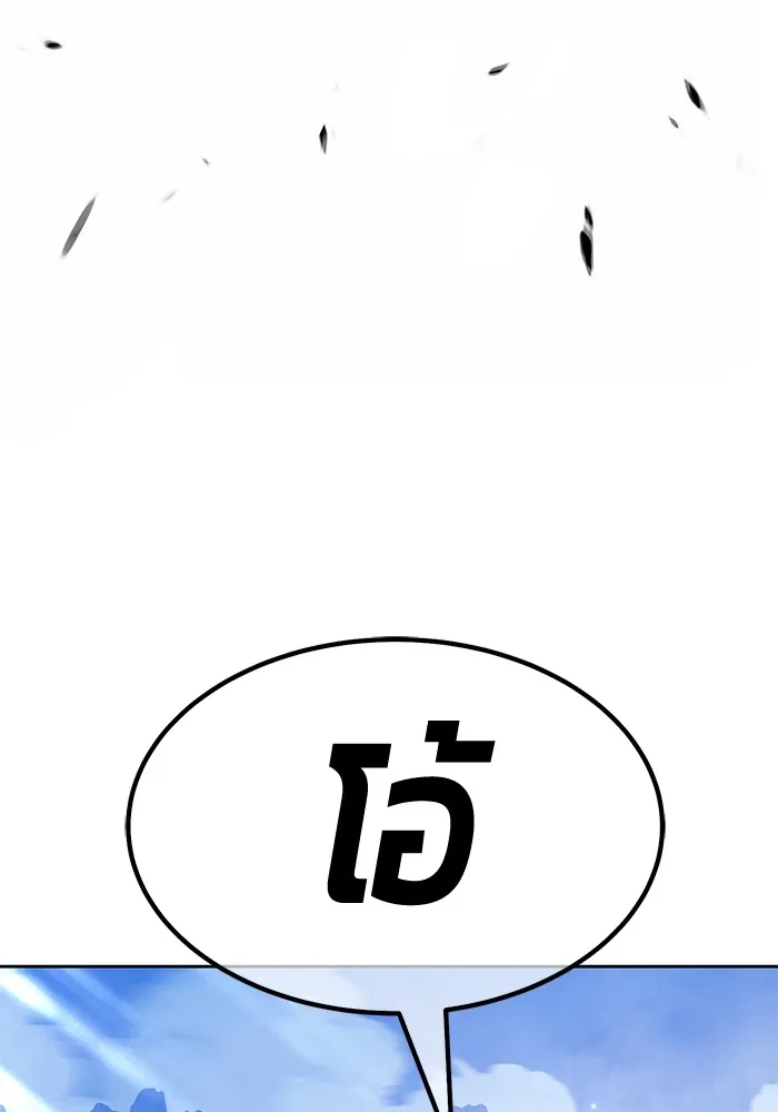 +99 ท่อนไม้พร้อมบวก ตอนที่ 59 รูปที่ 409