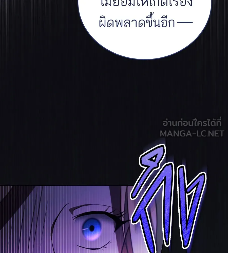 ทางหลุดพ้นของนักบุญลวง ตอนที่ 24 รูปที่ 63