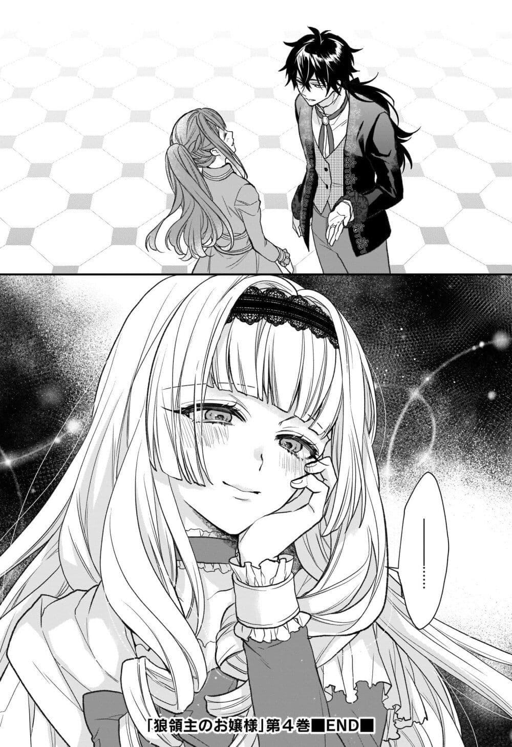 Manga-lc-com อ่านมังงะ อ่านการ์ตูน ออนไลน์ ฟรี Ookami Ryoushu no Ojousama ตอนที่ 1 2 3 4 5 6 7 8 9 10 11 12 13 14 ฟรี ไม่มีโฆษณา Manga-lc - อ่าน มังงะ อ่าน การ์ตูน ออนไลน์ อ่านมังงะ ฟรี