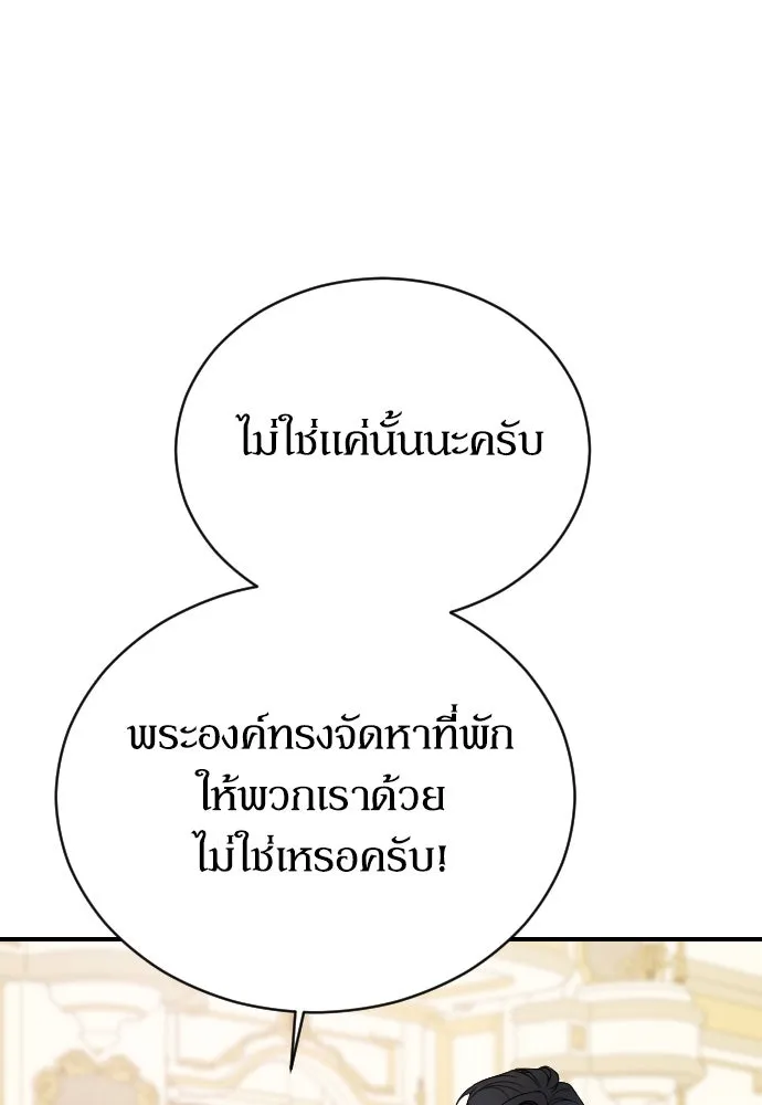 หมาป่าคู่เคียงบัลลังก์ ตอนที่ 4 รูปที่ 133
