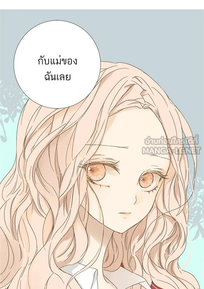 ฉันมันร้าย หรือเพราะโลกไม่น่ารัก ตอนที่ 10 รูปที่ 3